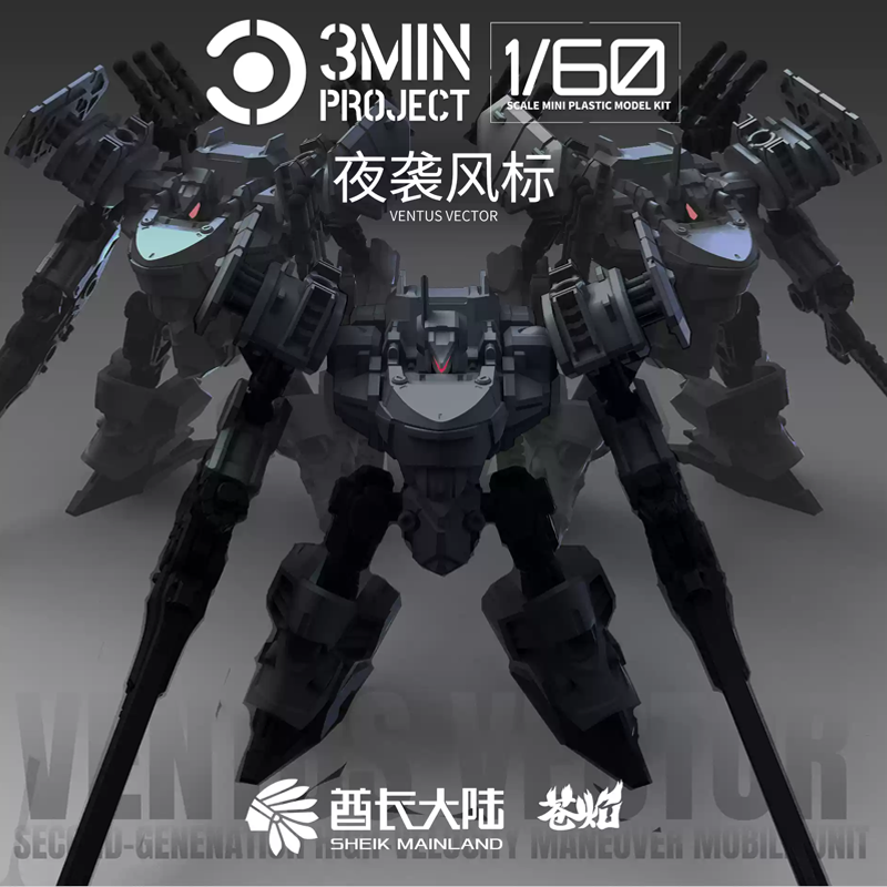 Good Smile Company Figma - シェイク本土アニメロボットガレージキット MUGE-R2 ベントゥスベクトルアセンブリコレクション装​​飾玩具置物愛好家への最高のギフト