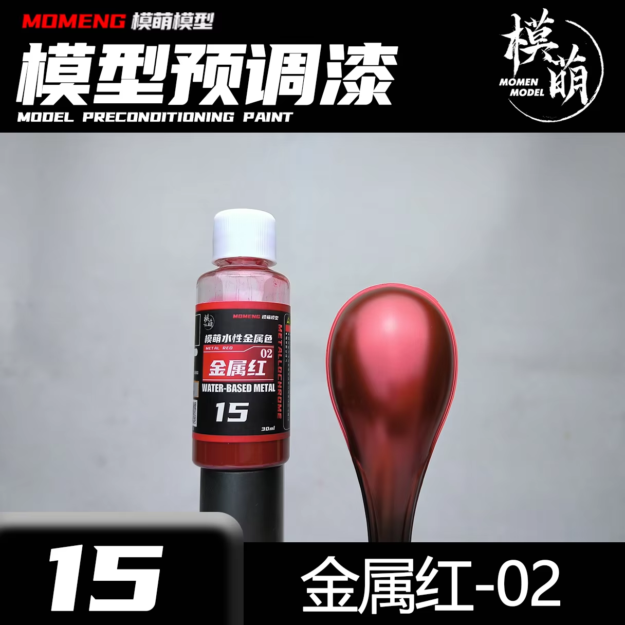 メタリックカラーペイント Mtallochrome メタル水 - Metallic Spray Paint のレビューと価格